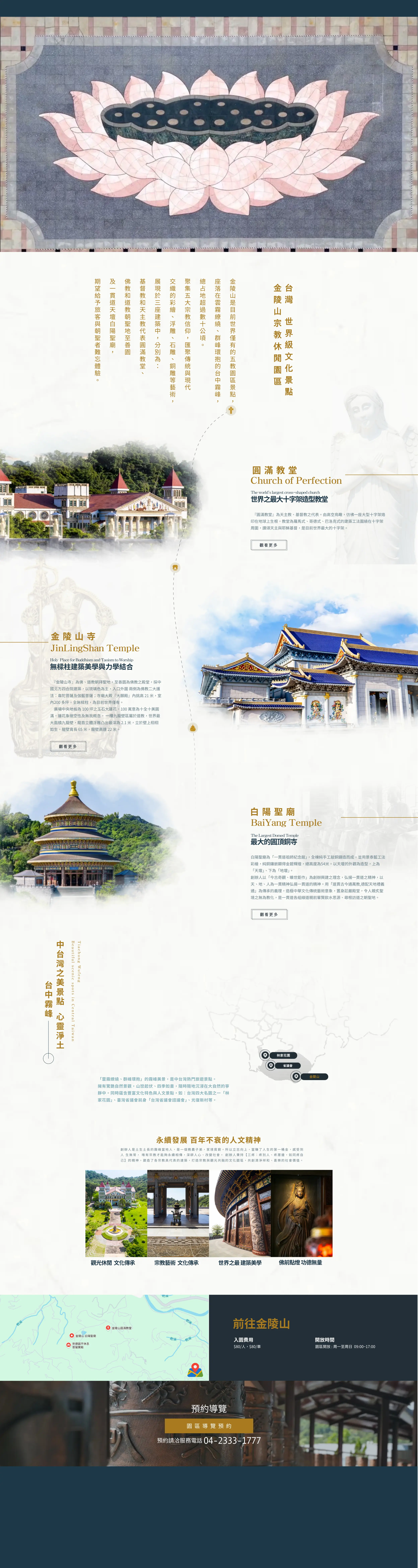 金陵山